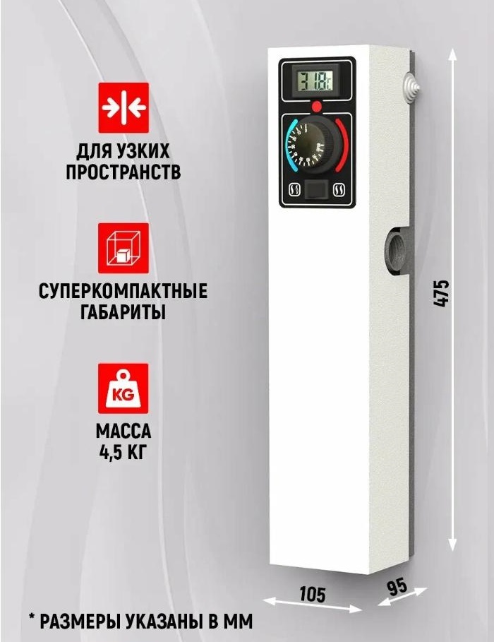 Электрический котел СТЭН ЭКО 5