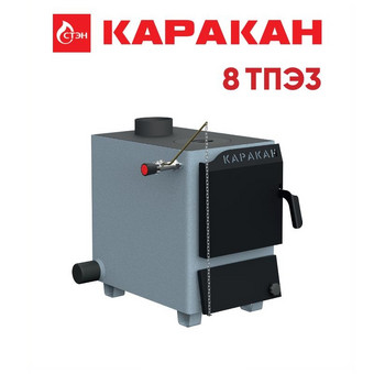 Твердотопливный котел Каракан 8ТПЭ 3