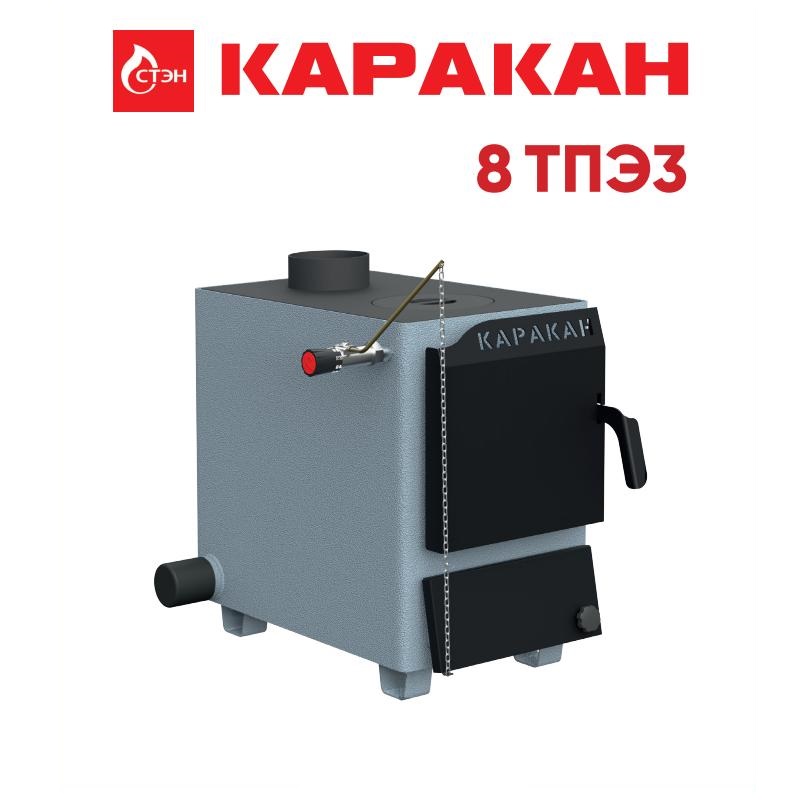 Твердотопливный котел Каракан 8ТПЭ 3