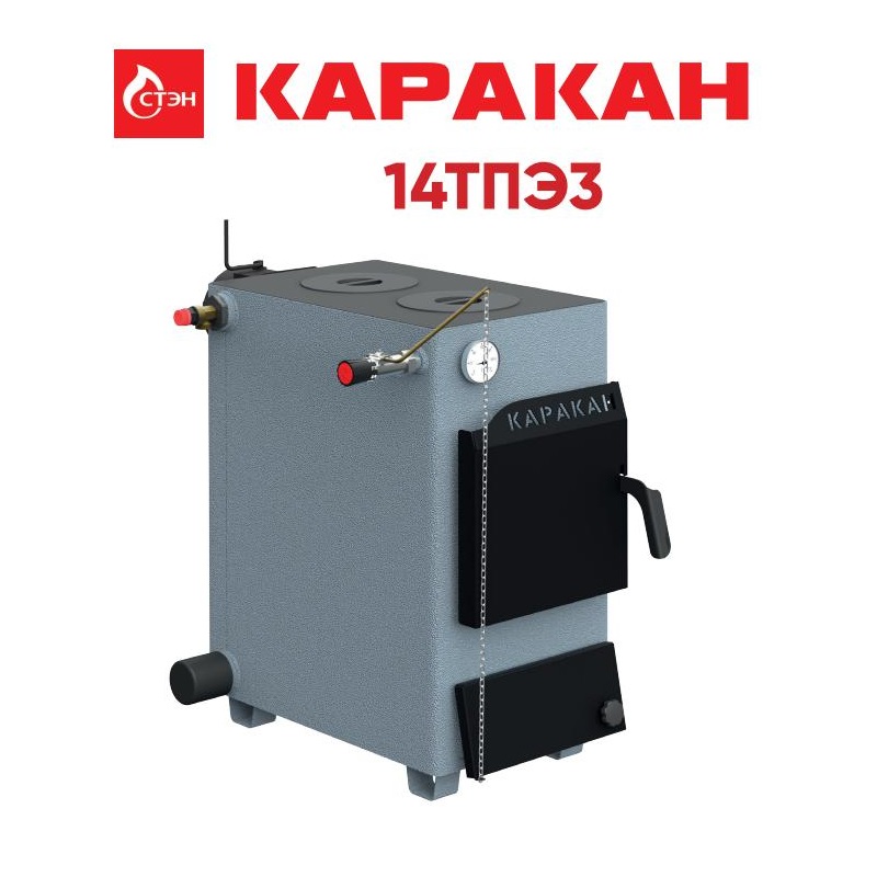 Твердотопливный котел Каракан 14ТПЭ 3