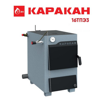 Твердотопливный котел Каракан 16ТПЭ 3