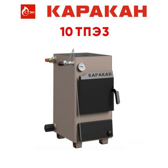 Твердотопливный котел Каракан 10ТПЭ 3