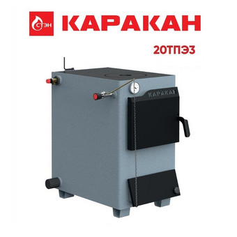 Твердотопливный котел Каракан 20ТПЭ 3