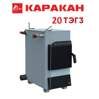 Твердотопливный котел Каракан 20ТЭГ 3